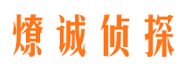 磐安市侦探公司